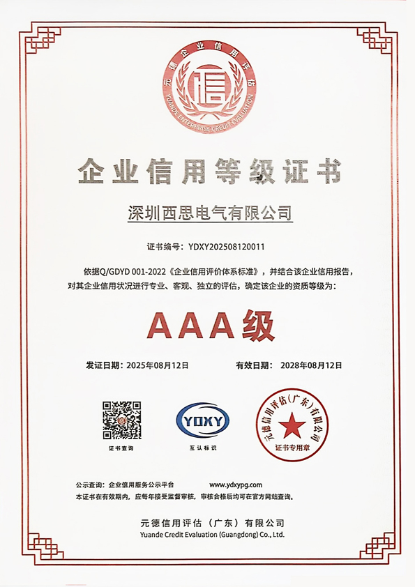 企业信用品级证书